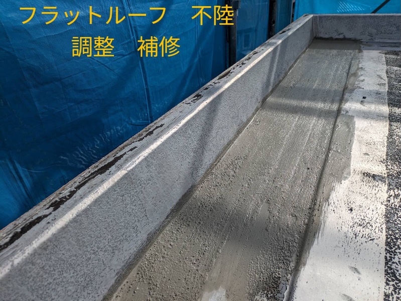 屋上防水工事 カチオンペーストで不陸調整・シールドプライマー下塗り|長野県松本市