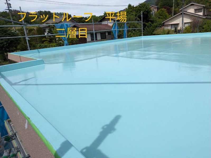 フラットルーフ ウレタン防水2層目を塗布しました!|長野県松本市