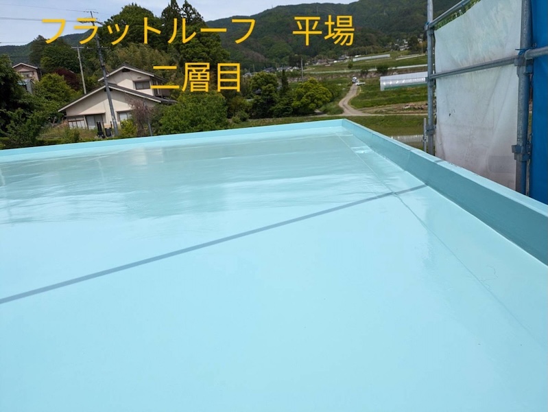 フラットルーフ ウレタン防水2層目を塗布しました!|長野県松本市