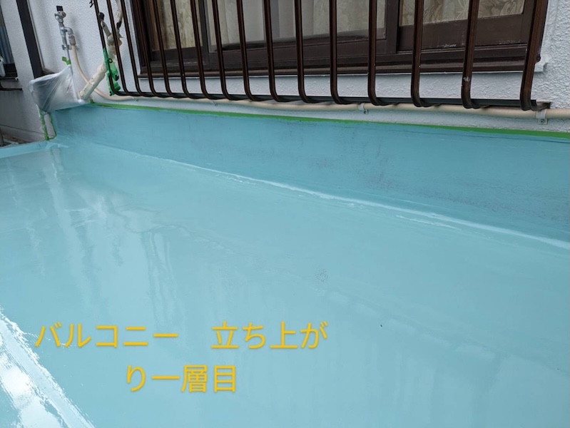バルコニー防水工事 ウレタン防水材一層目を塗布しました|長野県松本市