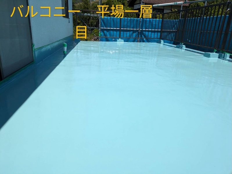 バルコニー防水工事 ウレタン防水材一層目を塗布しました|長野県松本市