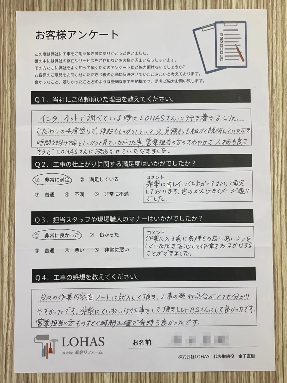 長野県小諸市 外壁・屋根塗装工事 H様邸 | 長野県の外壁塗装・屋根塗装