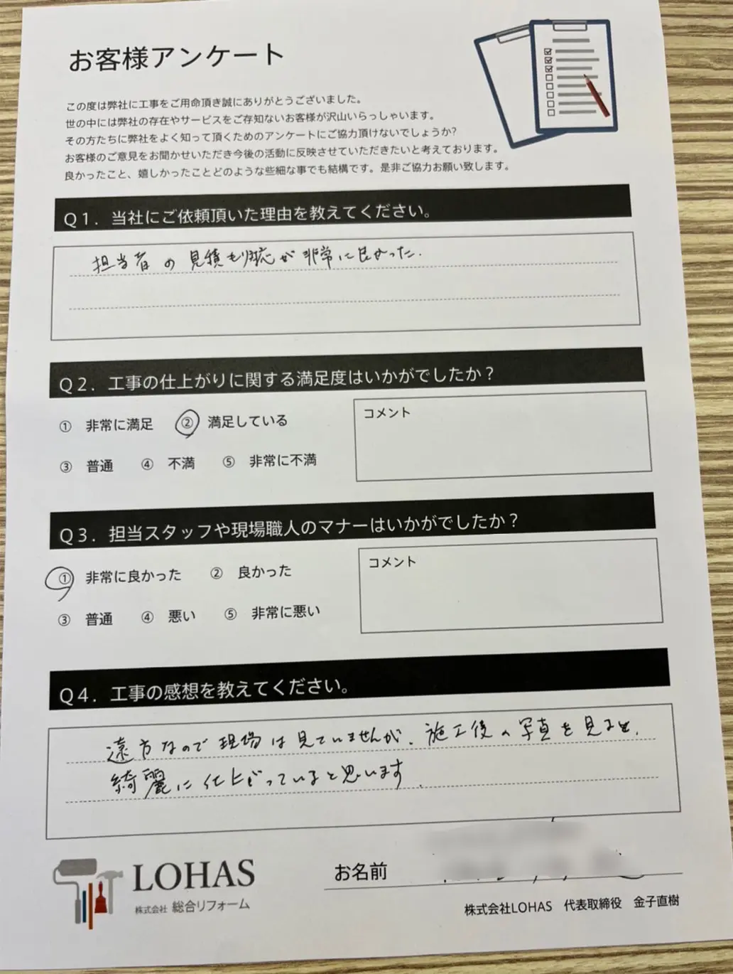 長野県松本市 アパート外壁・屋根塗装工事 屋上ベランダ防水工事 | 長野県の外壁塗装・屋根塗装専門店（株）LOHAS