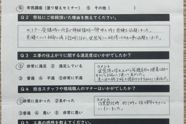 長野県松本市　S様邸　外壁塗装・屋根防水工事