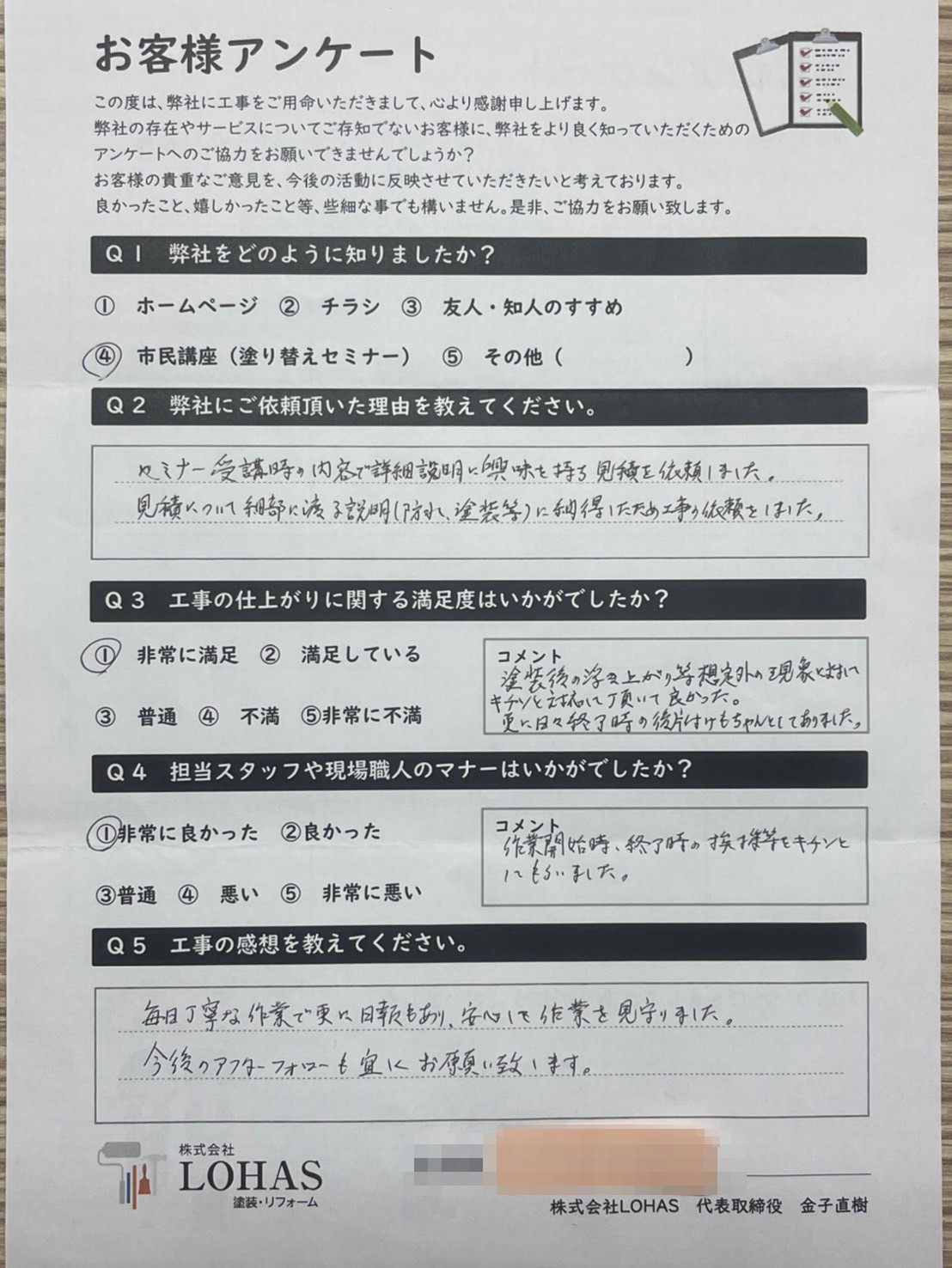 長野県松本市　S様邸　外壁塗装・屋根防水工事