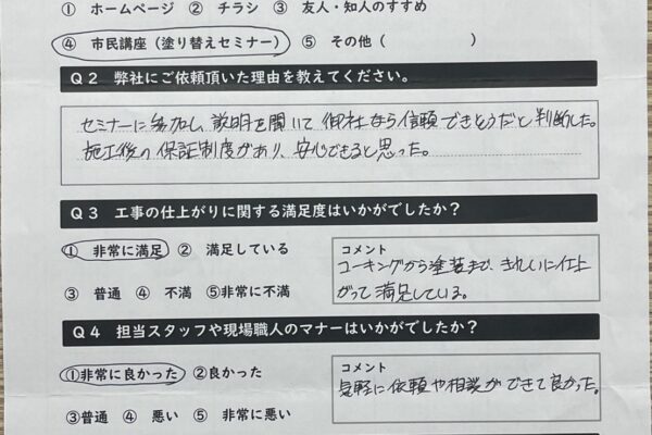 長野県東筑摩郡　I様邸　外壁塗装・屋根塗装・コーキング工事