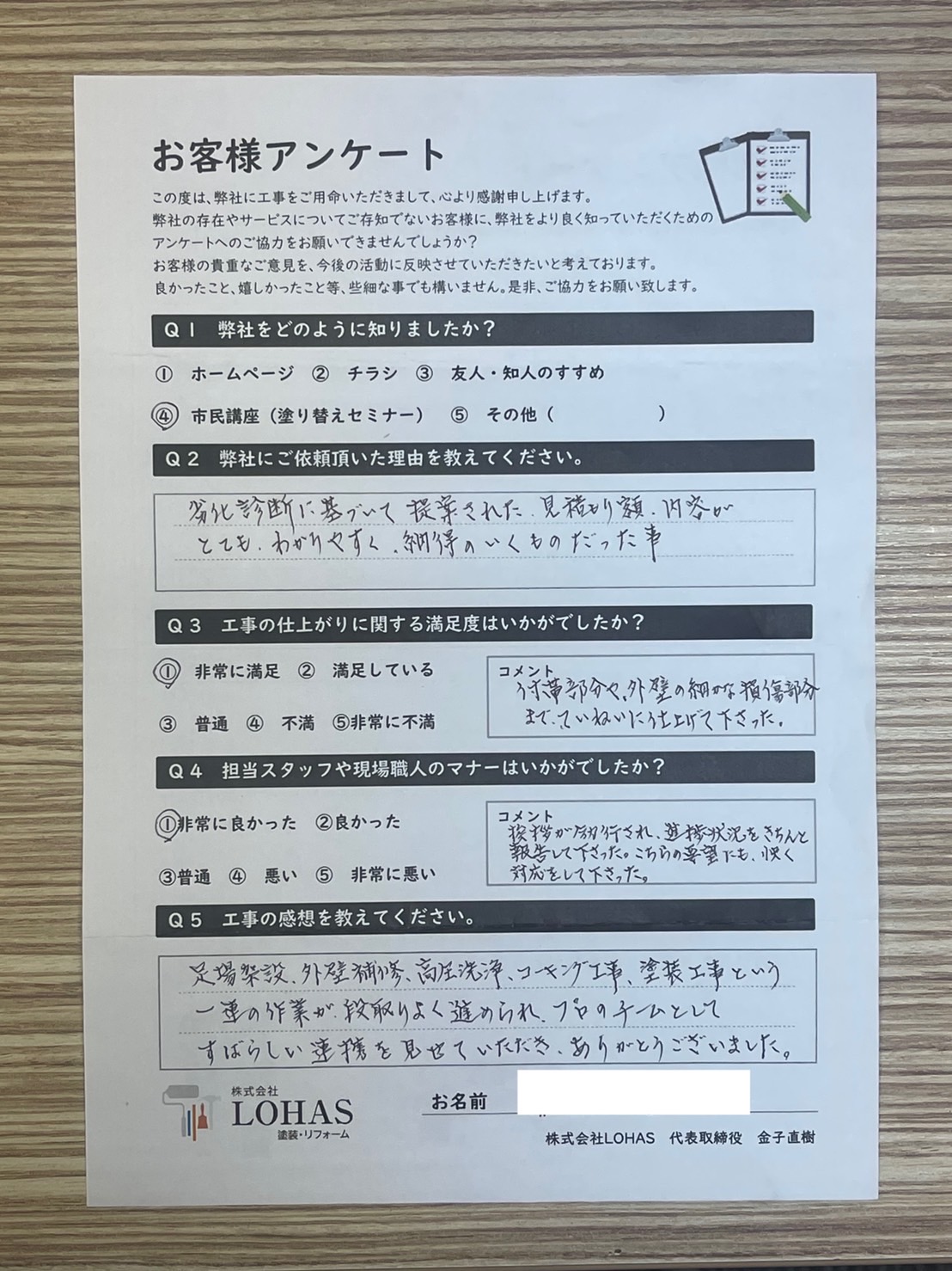 長野県上伊那郡　K様邸　屋根塗装・外壁塗装・コーキング工事