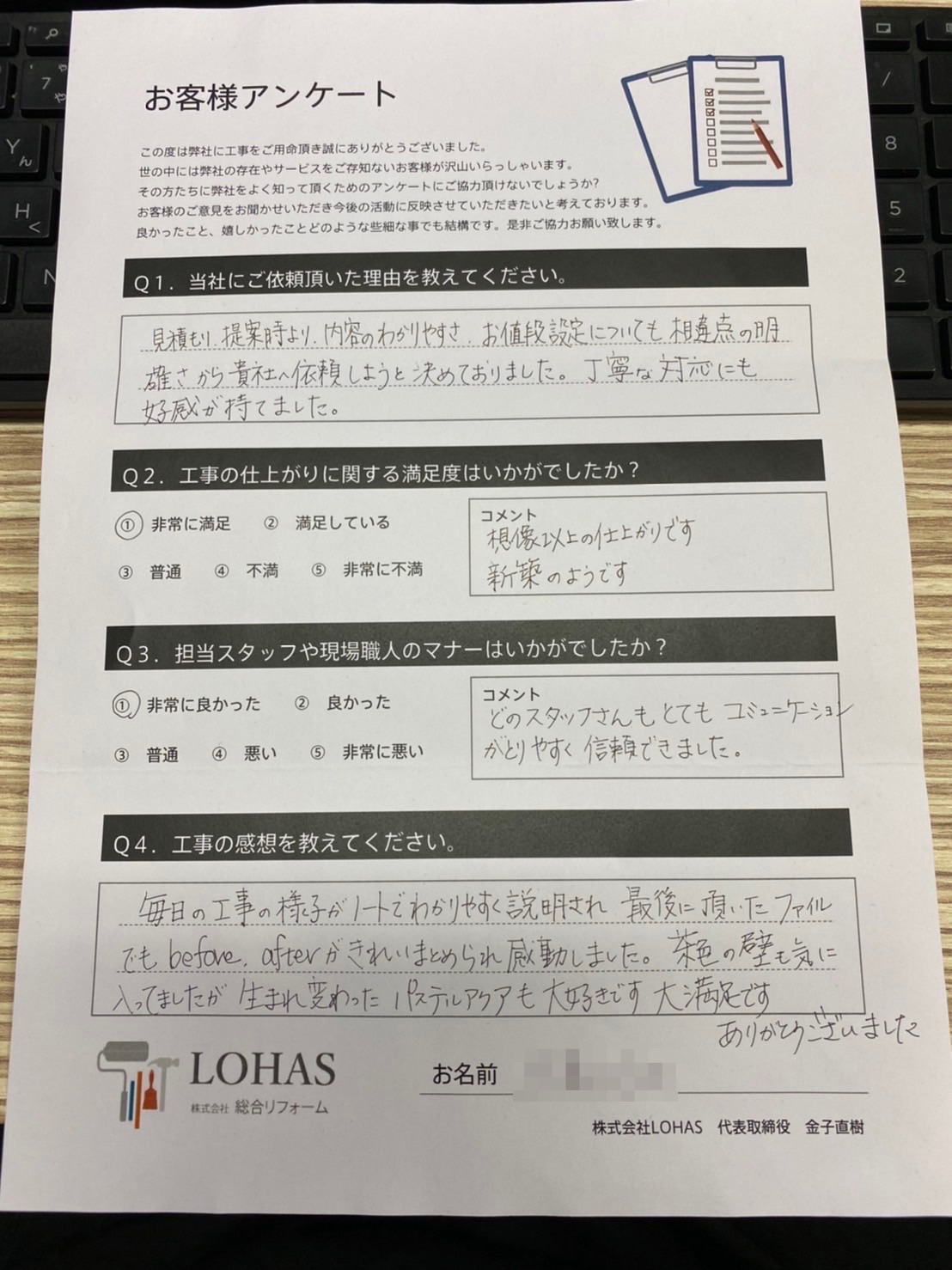 長野県小県郡長和町 O様邸 屋根塗装・外壁塗装工事