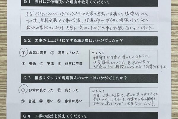 順調に作業を進めていただき、工期も思ったよりも早くて良かったです。