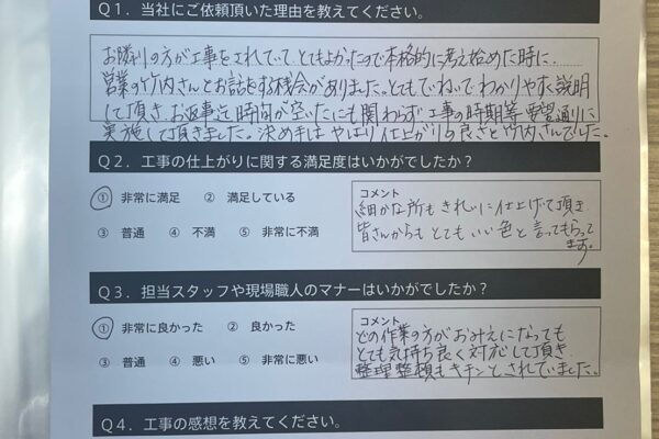 長野県小県郡長和町 U様邸 外壁塗装工事