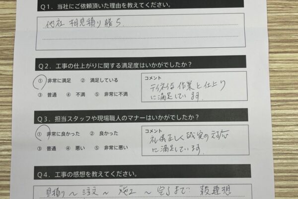 長野県東御市 F様邸 屋根塗装工事