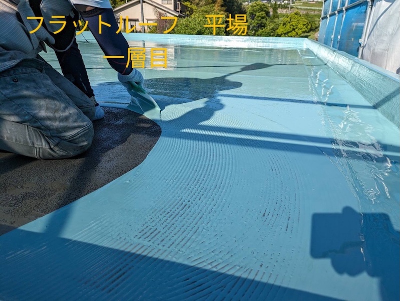 長野県松本市｜フラットルーフ メッシュテープ補強〜ウレタン防水1層目塗布までをレポート