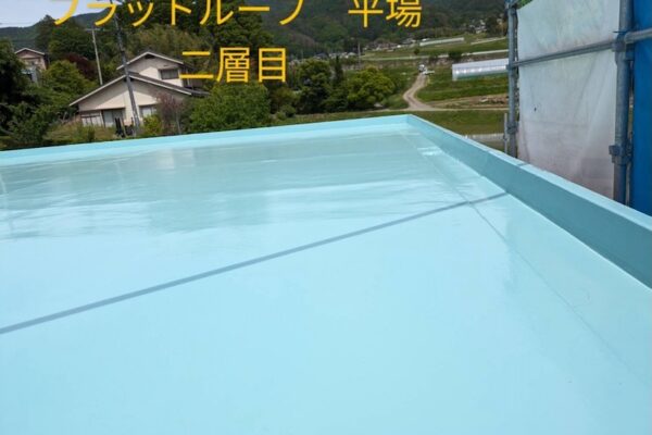 フラットルーフ ウレタン防水2層目を塗布しました！｜長野県松本市