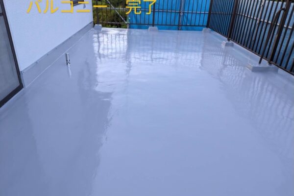 バルコニーウレタン防水工事 トップコートを塗って仕上げ！施工前と施工後｜長野県松本市