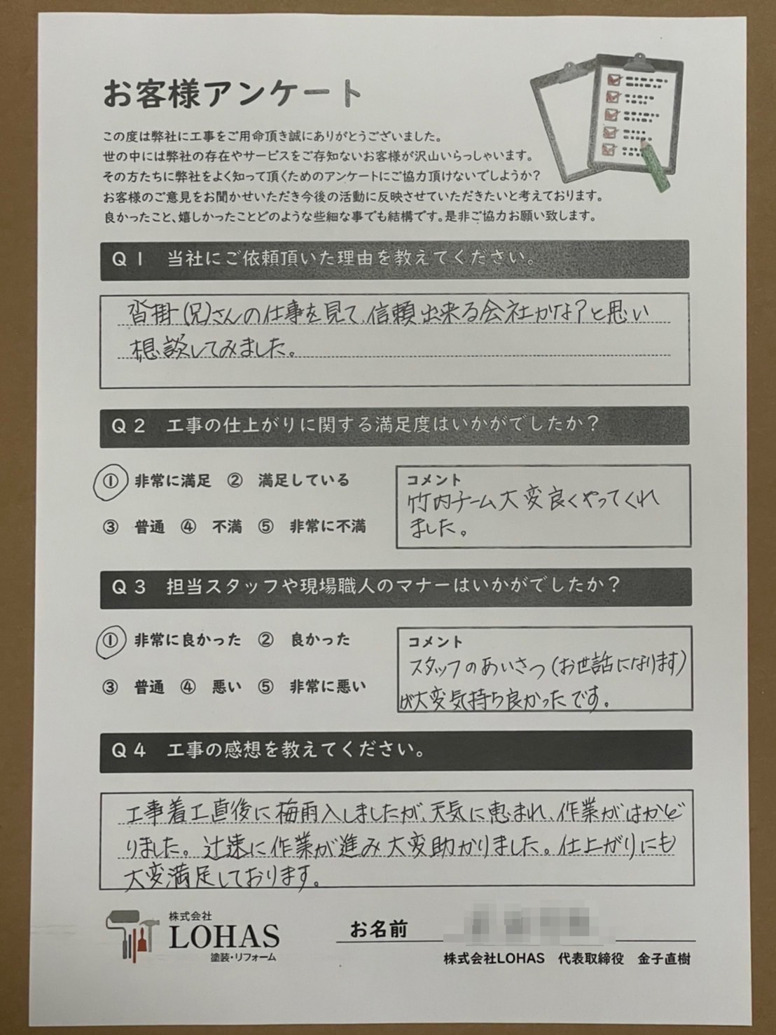 長野県松本市 H様邸 玄関木部アク洗い・外壁塗装工事